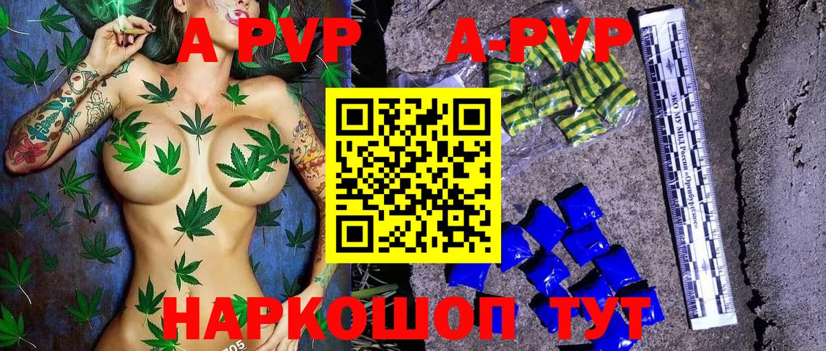 Альфа ПВП крисы CK Нягань
