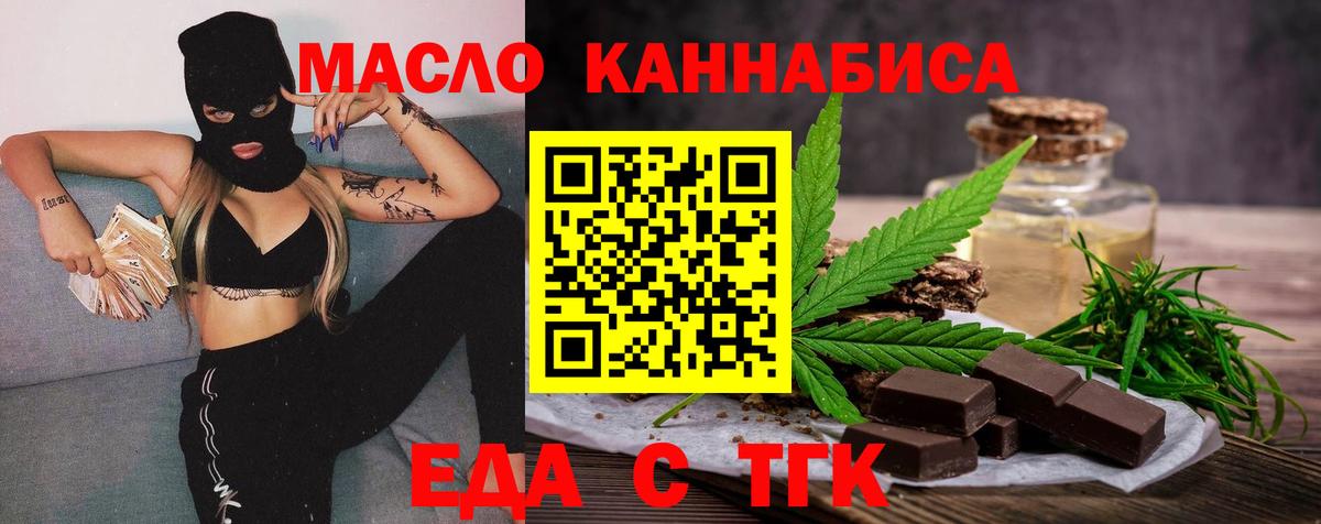 Canna-Cookies конопля Нягань