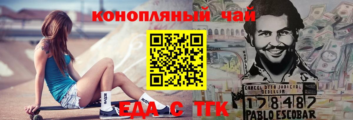 Печенье с ТГК марихуана  Вход с VPN  Нягань 