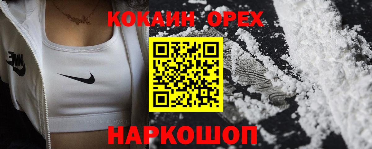 КОКАИН  Кокаин Эквадор  Кокаин FishScale  Вход с VPN  Нягань 