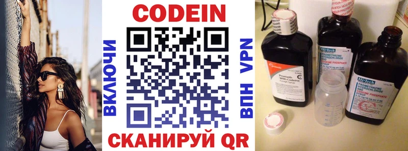 Codein Purple Drank блэк спрут ССЫЛКА Нягань