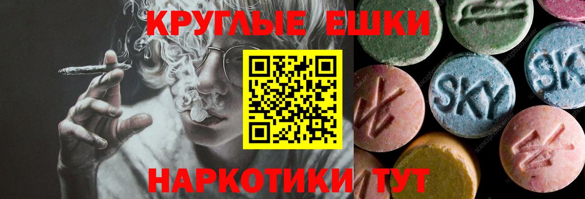 Ecstasy круглые  Вход с VPN  Ecstasy таблы  Экстази  Нягань 
