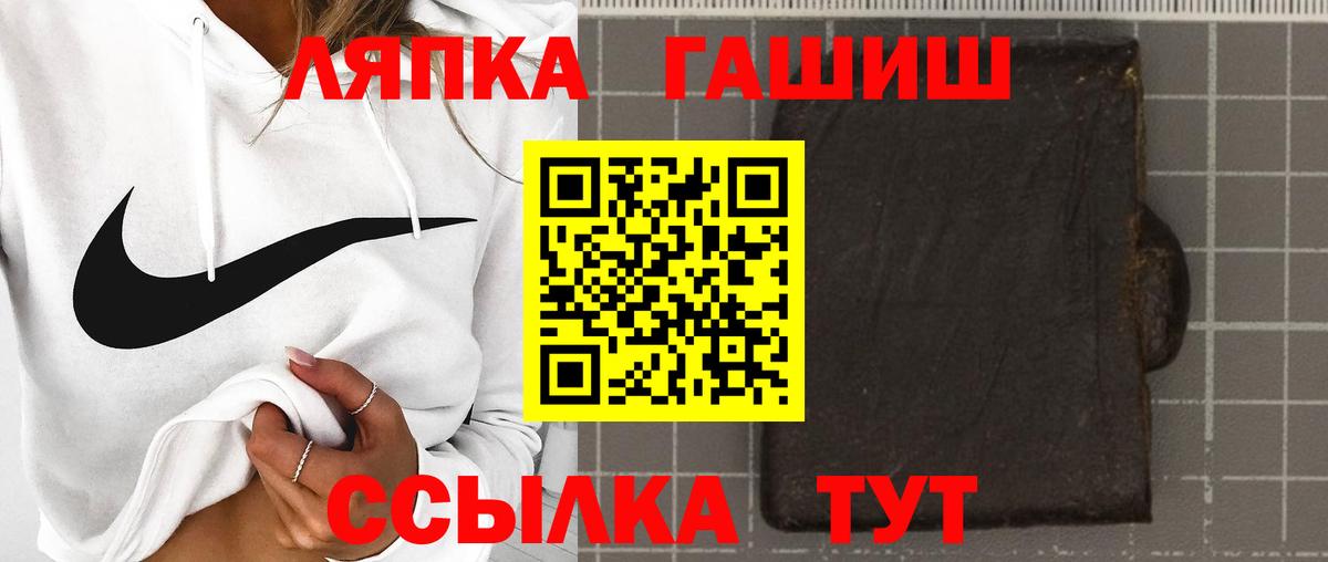 ГАШИШ VHQ  Вход с VPN  Гашиш  Нягань 