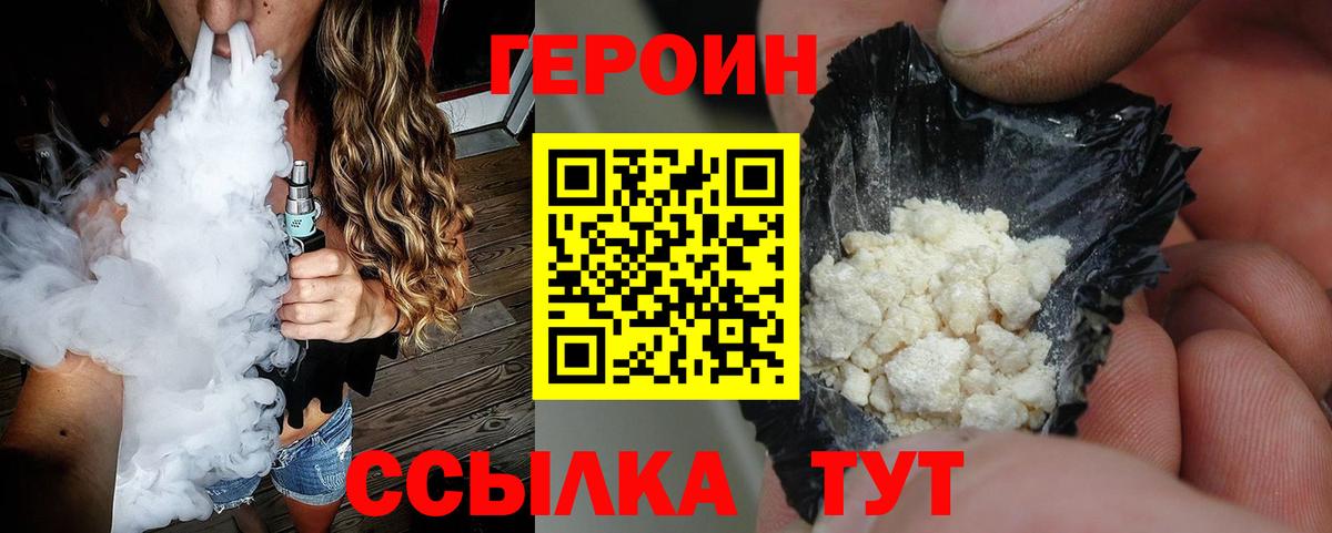 ГЕРОИН белый  ГЕРОИН  Нягань  Вход с VPN 