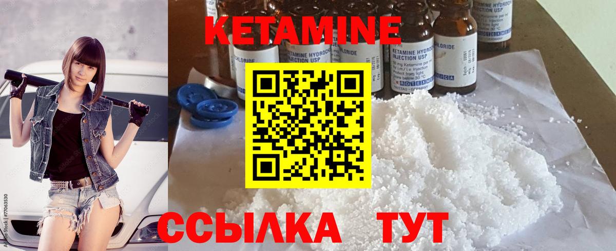 Кетамин VHQ  Вход с VPN  кракен ССЫЛКА  Нягань 