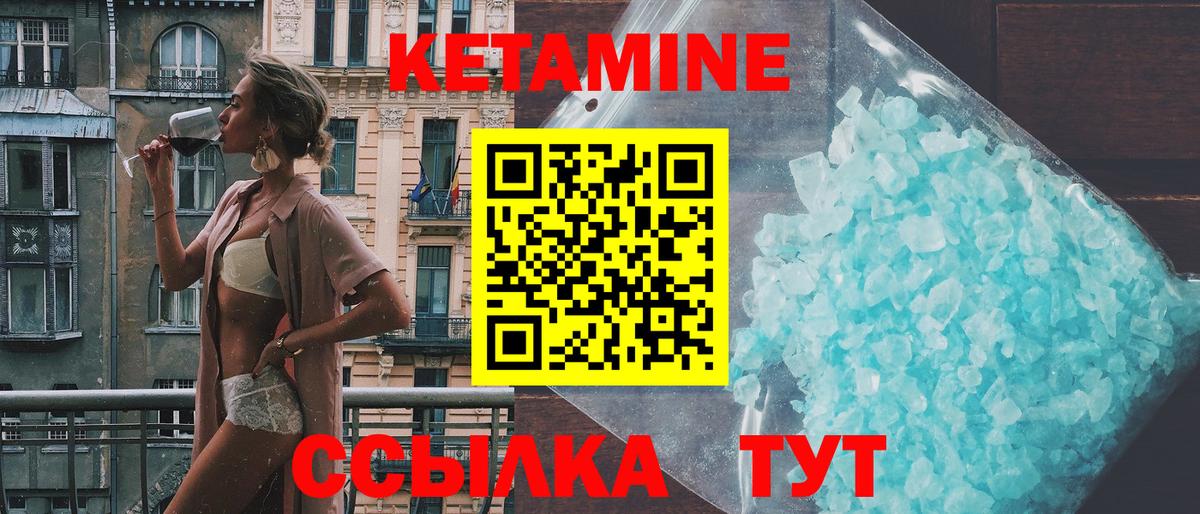 Кетамин ketamine Нягань