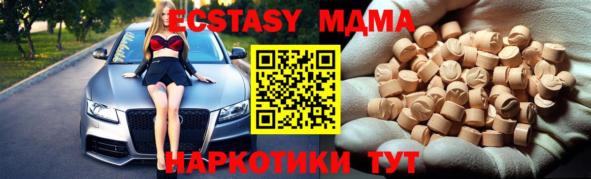 МДМА кристаллы  Вход с VPN  МДМА молли  МДМА  Нягань 