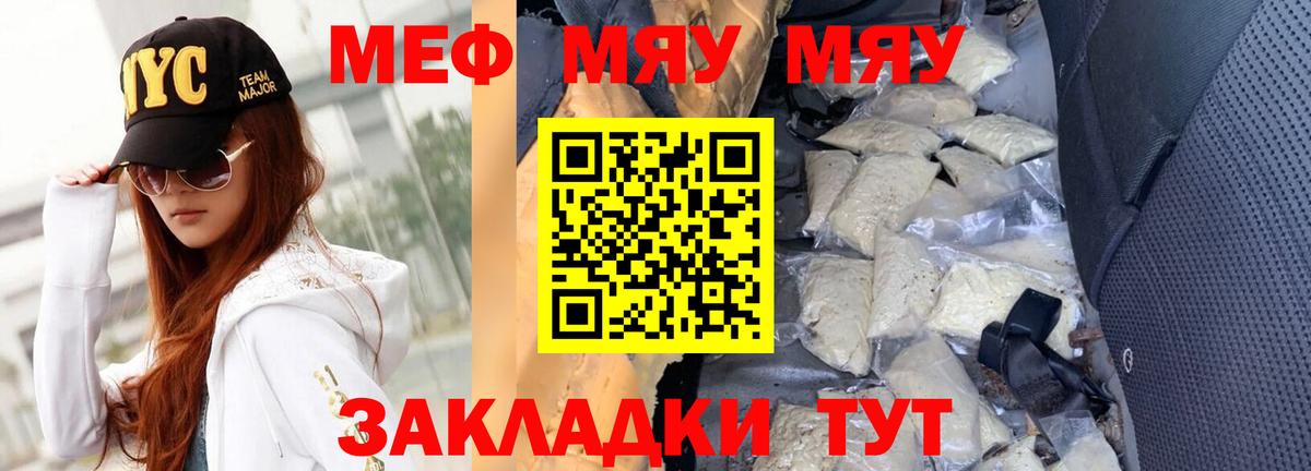 Нягань  где найти наркотики  Вход с VPN  МЕФ  Мефедрон 4 MMC  Меф VHQ  МЯУ-МЯУ 