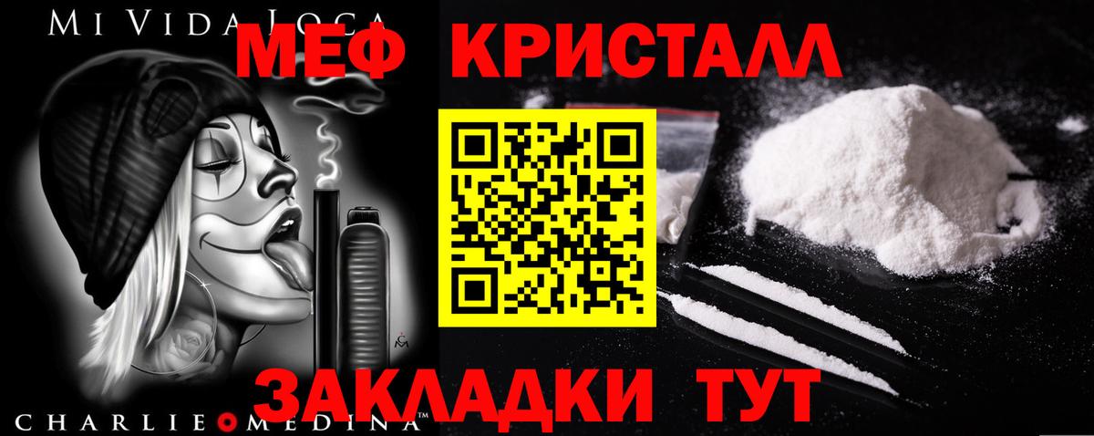 Мефедрон мука Нягань