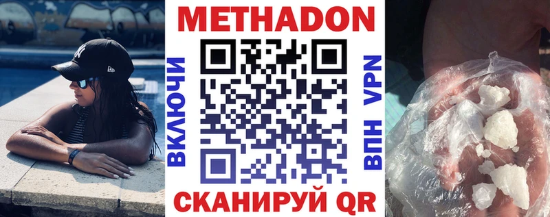 где купить наркотик Нягань МЕТАДОН кристалл