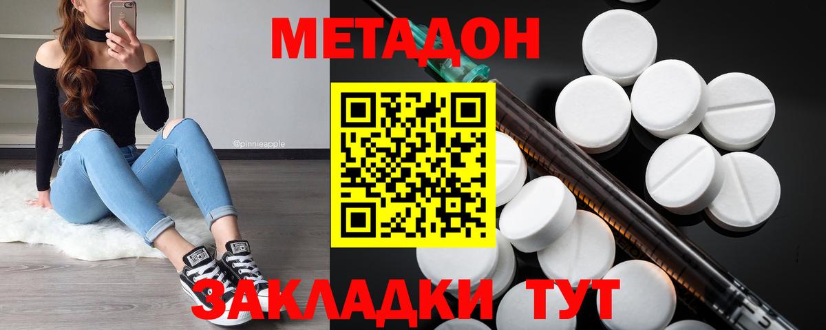 Нягань  МЕТАДОН белоснежный  Метадон мёд  Вход с VPN 
