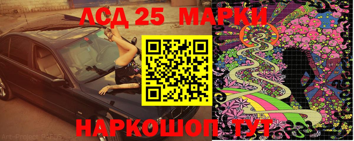 Марки 25I-NBOMe 1500мкг Нягань