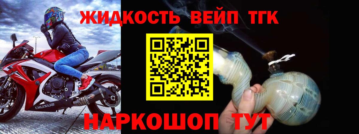 Дистиллят ТГК гашишное масло Нягань